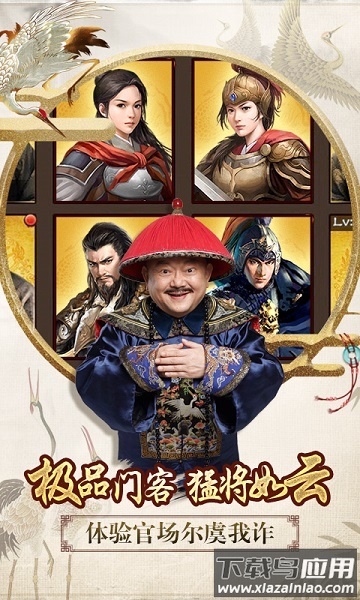 一品官老爷手游截图1