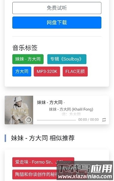 音乐榜最新版本最新版截图1