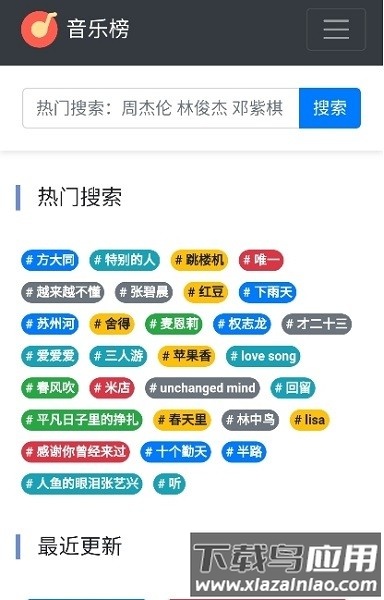 音乐榜最新版本最新版截图3