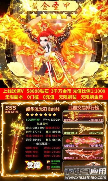 超次元大冒险游戏最新版截图1