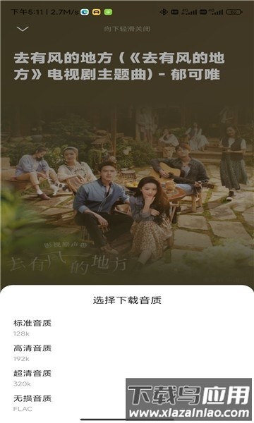 音乐时刻2025最新版本截图2