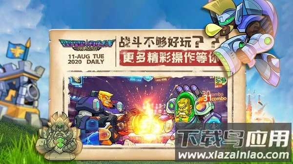 雷霆前线游戏截图3