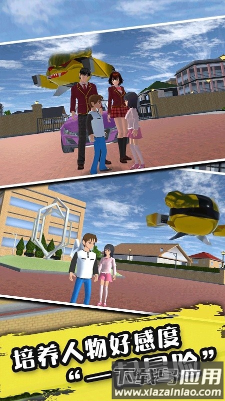 高校樱花少女最新版最新版截图1