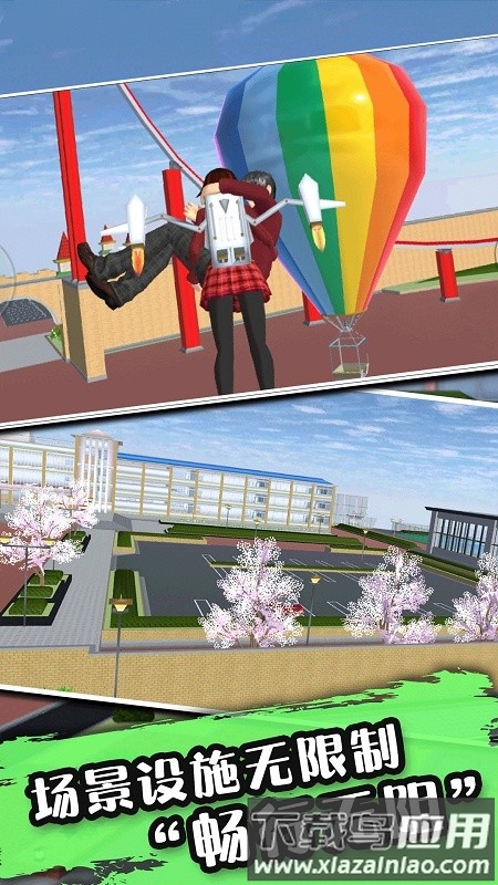 高校樱花少女最新版最新版截图2