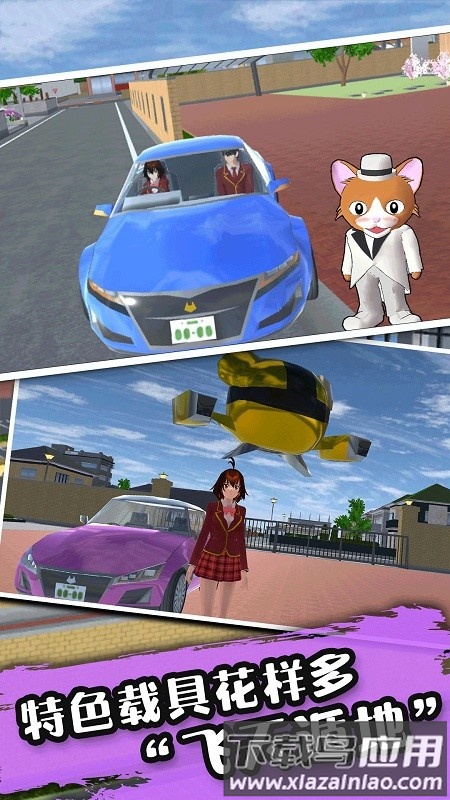 高校樱花少女最新版最新版截图4