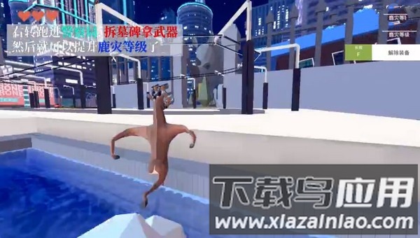 非常普通的鹿现代版(DEEEER Simulator)