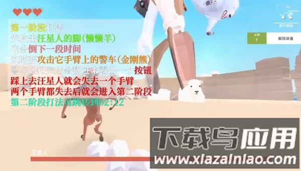 非常普通的鹿现代版(DEEEER Simulator)