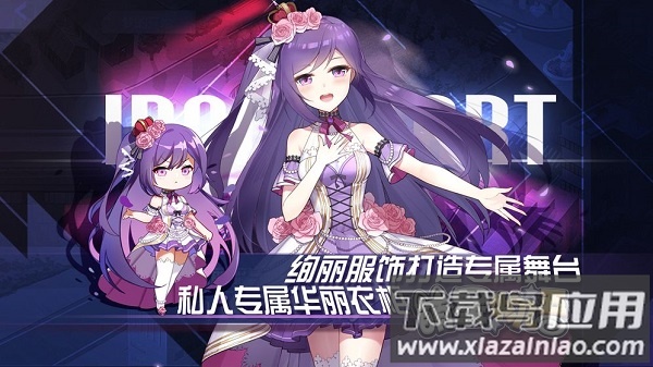 萌星物语手游最新版截图4