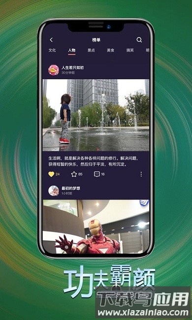 霸颜最新版截图1
