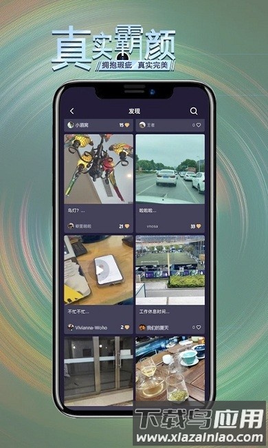 霸颜最新版截图2