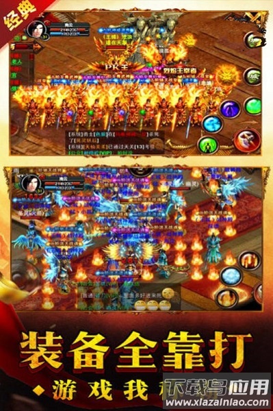 传奇手游回收元宝版最新版截图1