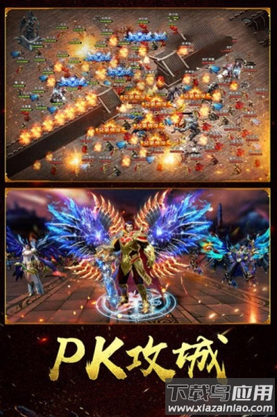 传奇手游回收元宝版最新版截图3