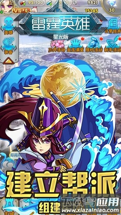 雷霆英雄bt版果盘版截图5