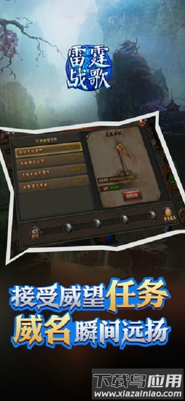 雷霆战歌手游最新版截图3