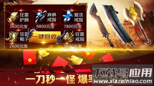 蓝月贪玩手机版截图