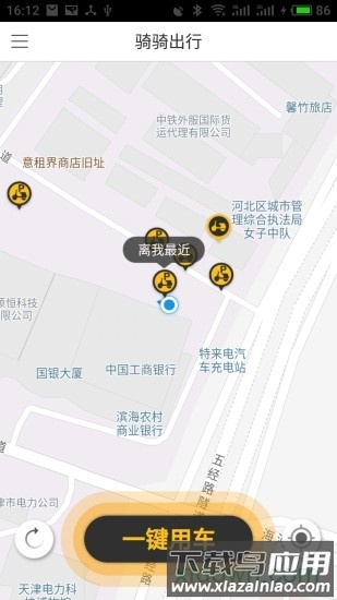 骑骑出行最新版截图1