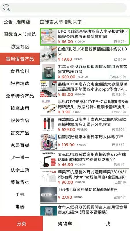 启明店app 启明店软件下载