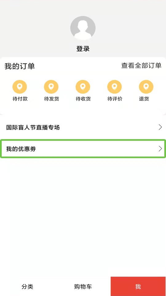 启明店app最新版截图1