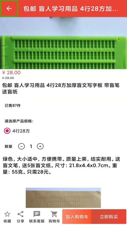 启明店app最新版截图2