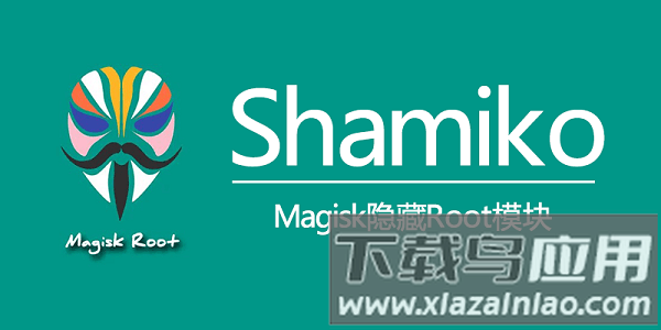 shamiko模块下载