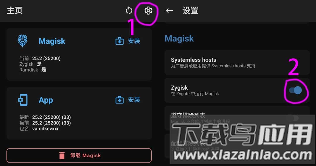 隐藏root模块shamiko
