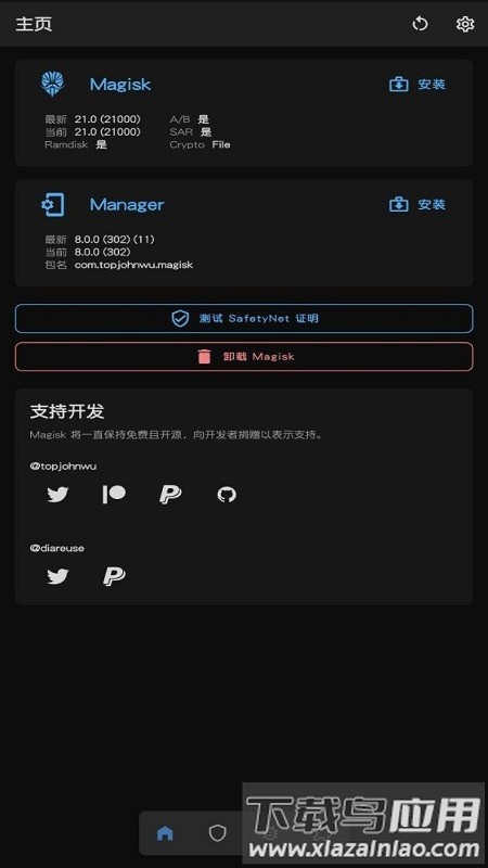 隐藏root模块shamiko截图1