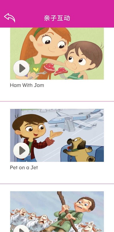 abcmouse家长使用平台最新版截图3