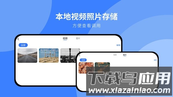 随行行车记录仪手机版截图