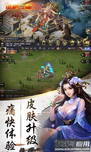 凤舞三国99麦游客户端截图1