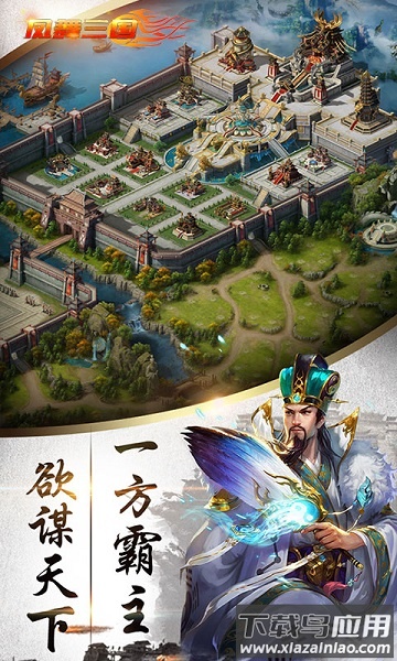 凤舞三国99麦游客户端截图2