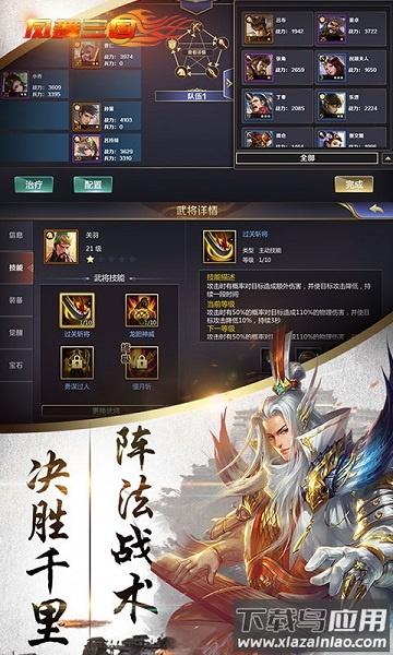 凤舞三国99麦游客户端截图3