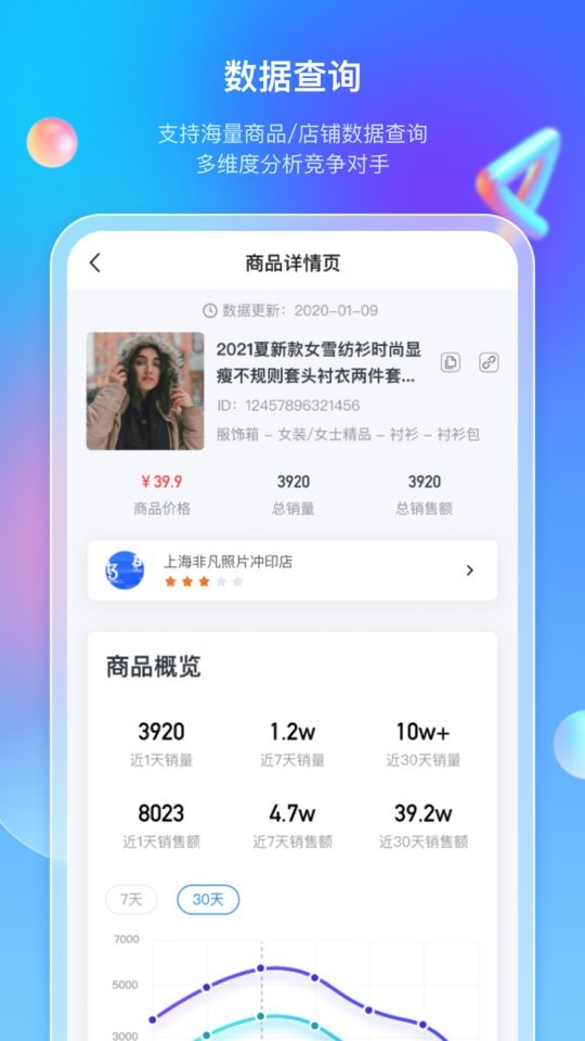多多情报通官方版app最新版截图1