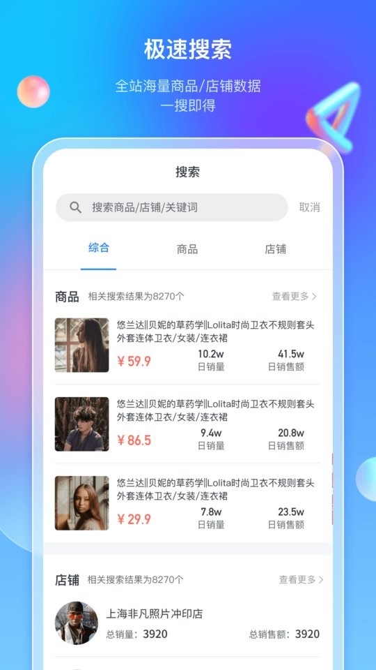 多多情报通官方版app最新版截图3
