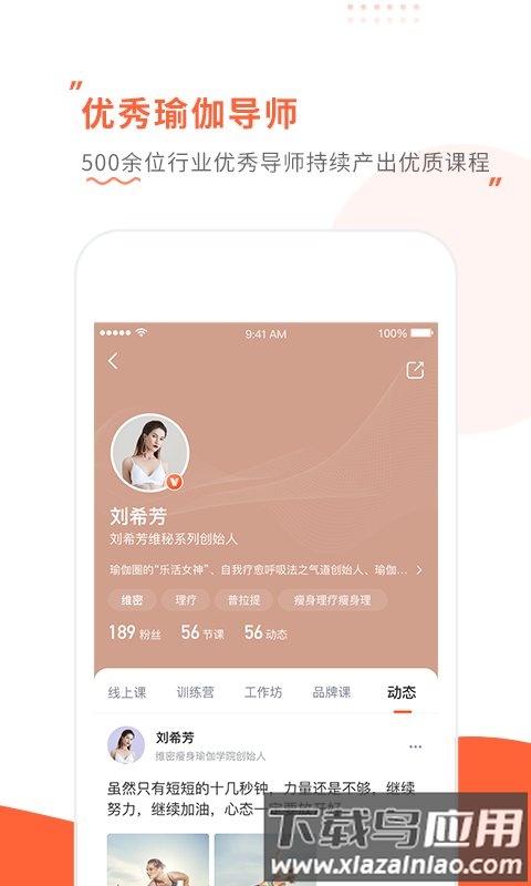 随心瑜大学免费下载