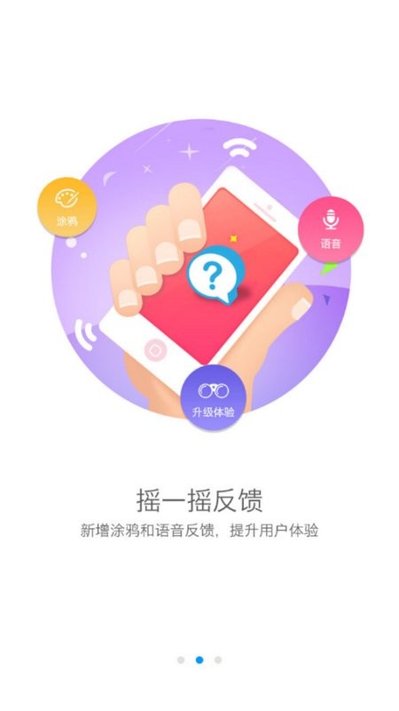 豫移办公客户端最新版截图1