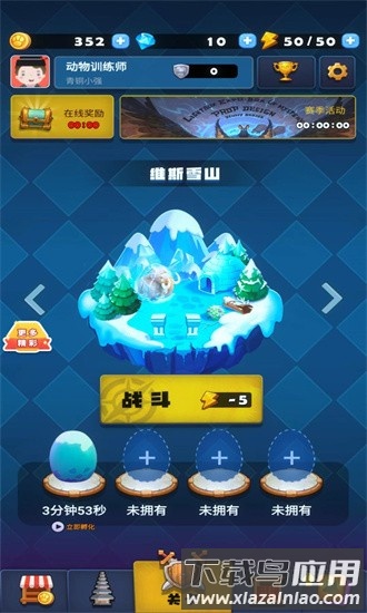 驯兽召唤师手机版最新版截图3