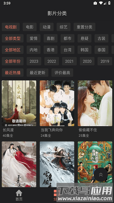 随心影视app下载