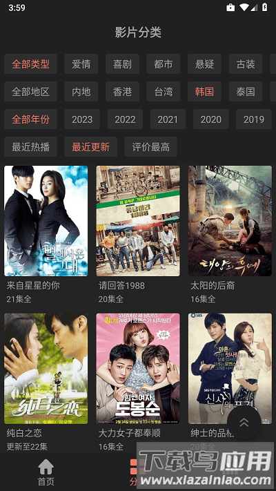 随心影视追剧app截图1