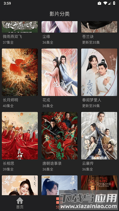 随心影视追剧app截图2