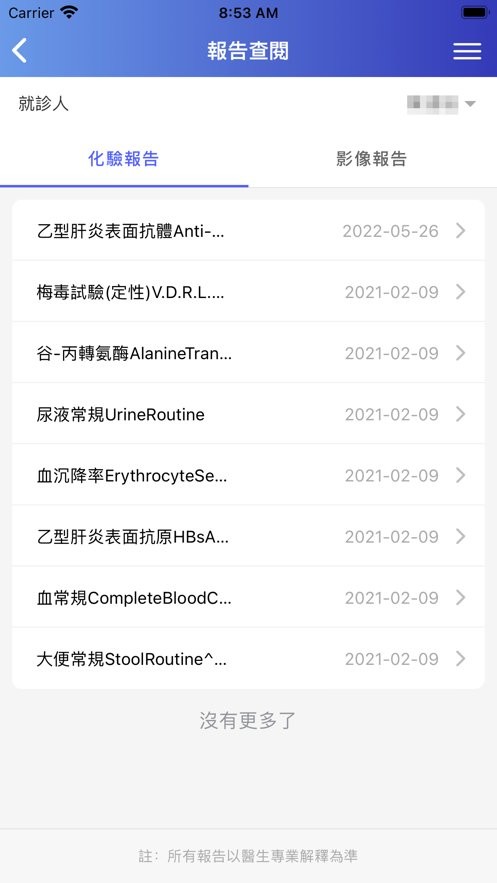 镜湖通手机版最新版截图1