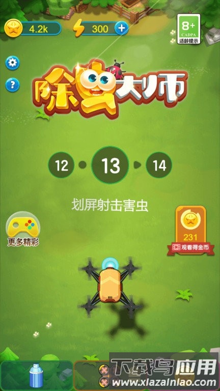 除虫大师游戏下载