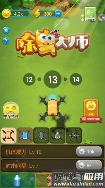 除虫大师最新版截图