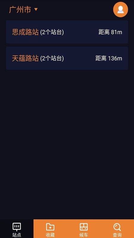 深圳公交助乘手机版截图
