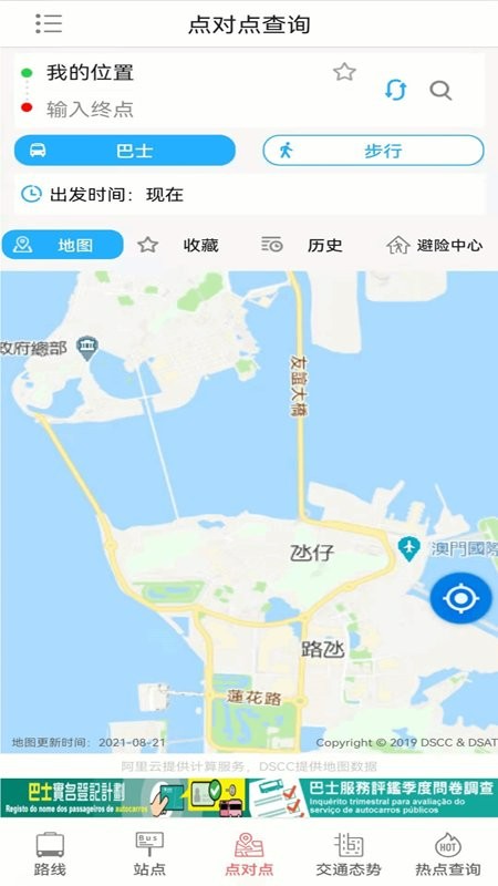 澳门巴士报站手机版最新版本最新版截图3