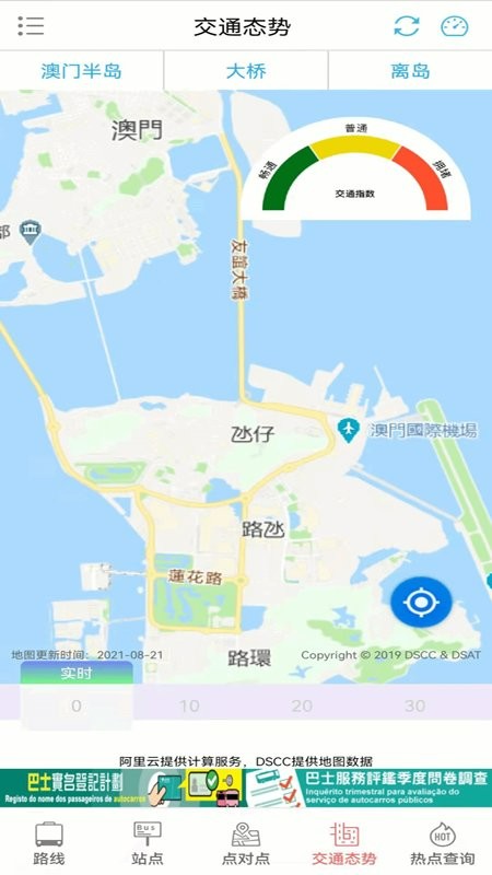 澳门巴士报站手机版最新版本最新版截图4