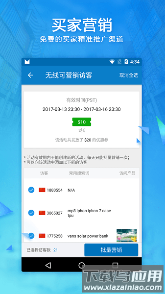 阿里卖家国际版手机版下载