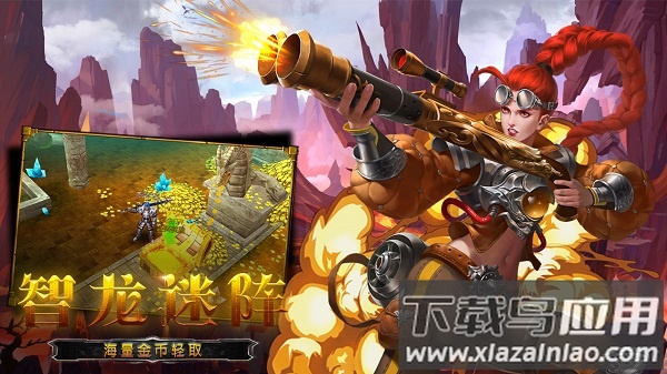 龙之守护游戏最新版截图1