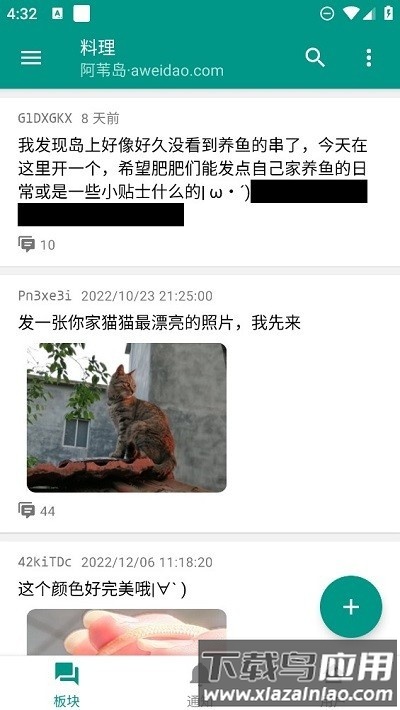 阿苇岛官方版下载