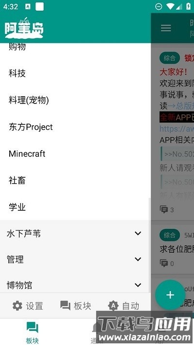阿苇岛匿名版软件截图1