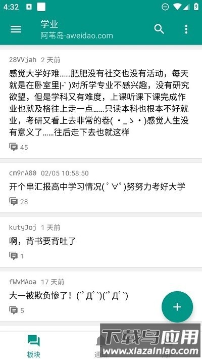 阿苇岛匿名版软件截图2